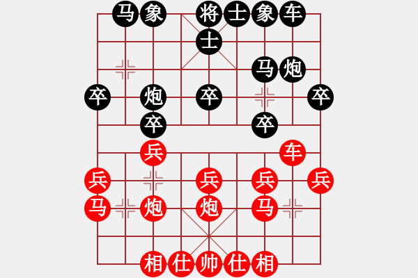 象棋棋譜圖片：將行動(1段)-勝-情深意重(4段) - 步數(shù)：20 