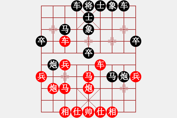 象棋棋譜圖片：劍靈(3段)-負(fù)-macdddd(7段) - 步數(shù)：30 