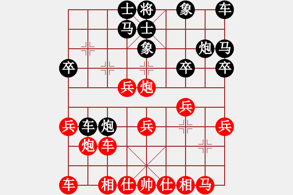 象棋棋譜圖片：常山趙子龍(5段)-負(fù)-yangyuyin(5段) - 步數(shù)：20 