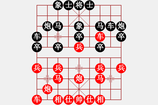 象棋棋谱图片：南通 宋锡林 和 扬州 祁煜 - 步数：20 