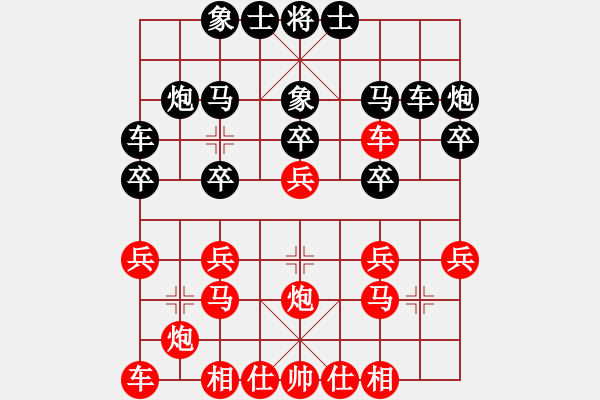 象棋棋譜圖片：南通 宋錫林 和 揚(yáng)州 祁煜 - 步數(shù)：20 