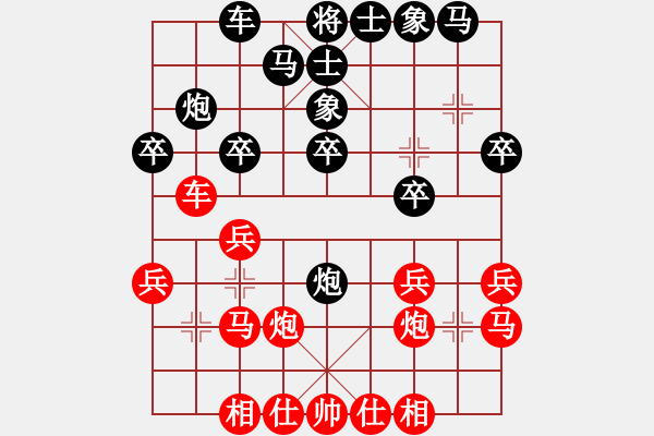 象棋棋譜圖片：別亦難(人王)-和-華峰論棋(日帥) - 步數(shù)：20 