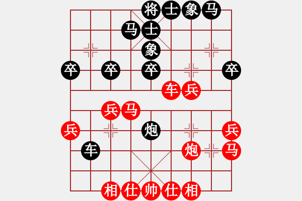 象棋棋譜圖片：別亦難(人王)-和-華峰論棋(日帥) - 步數(shù)：30 