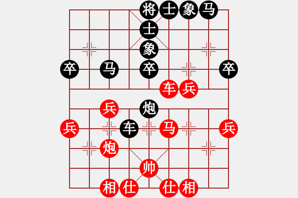 象棋棋譜圖片：別亦難(人王)-和-華峰論棋(日帥) - 步數(shù)：40 