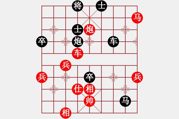 象棋棋譜圖片：別亦難(人王)-和-華峰論棋(日帥) - 步數(shù)：90 