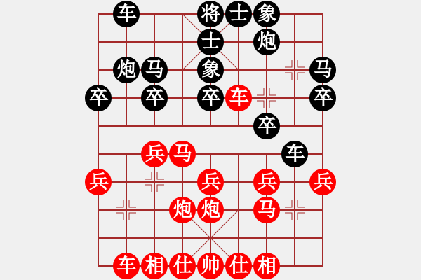 象棋棋譜圖片：R103詹國(guó)武(沙)先和許 勝(玻) - 步數(shù)：30 