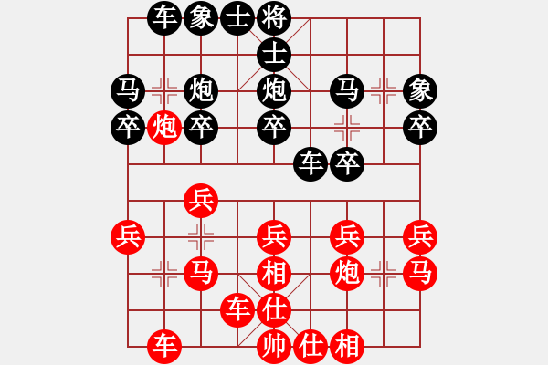 象棋棋譜圖片：湖南衡山曾吳奈VS仙桃李叔文(2014-3-11) - 步數(shù)：20 