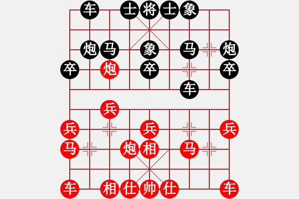 象棋棋譜圖片：百思不得棋解[575644877] -VS- ppp[1184332131] - 步數(shù)：20 