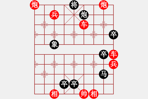 象棋棋譜圖片：扭轉乾坤 - 步數(shù)：10 