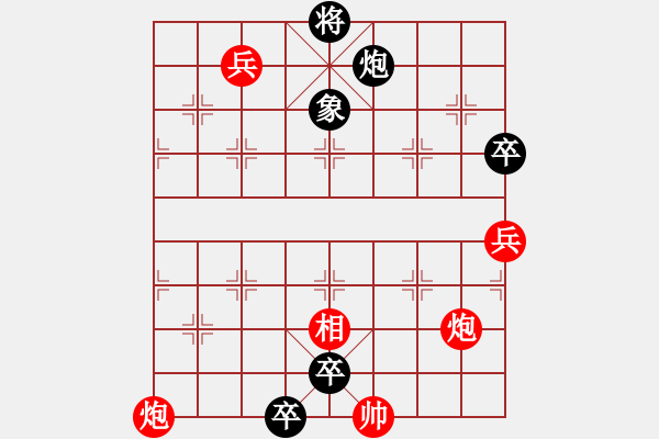 象棋棋譜圖片：扭轉乾坤 - 步數(shù)：20 