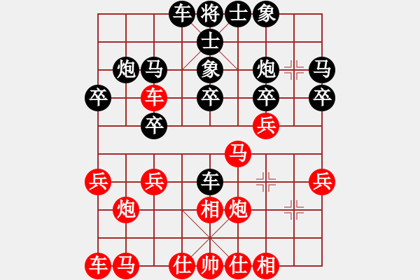 象棋棋譜圖片：測評 ?。?！ - 步數(shù)：20 