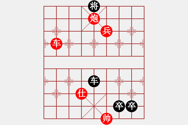 象棋棋譜圖片：第220局移星換斗（紅先勝） - 步數：0 