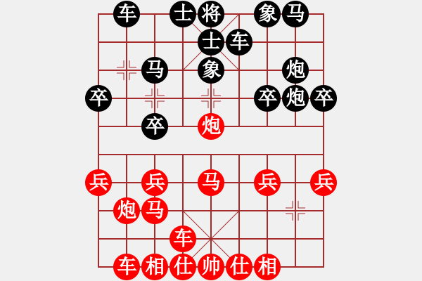 象棋棋譜圖片：刀神釣蝦島刁民疊炮局QQ象棋對(duì)局2 - 步數(shù)：20 