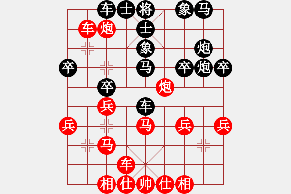 象棋棋譜圖片：刀神釣蝦島刁民疊炮局QQ象棋對(duì)局2 - 步數(shù)：30 