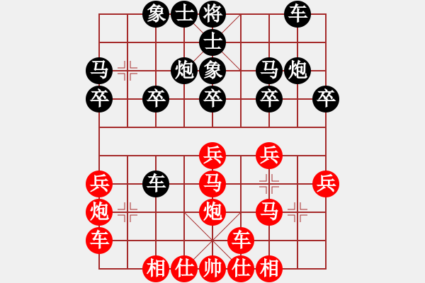 象棋棋譜圖片：橫才俊儒[292832991] -VS- 風(fēng)秋[749064167] - 步數(shù)：20 