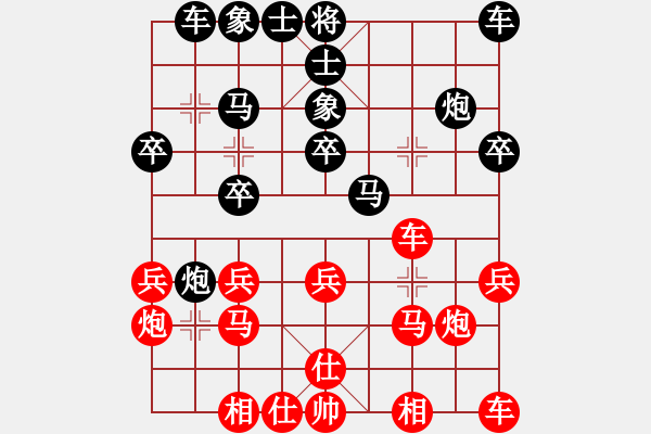 象棋棋譜圖片：逍遙子 負(fù) 紫薇花對(duì)紫微郎 - 步數(shù)：20 