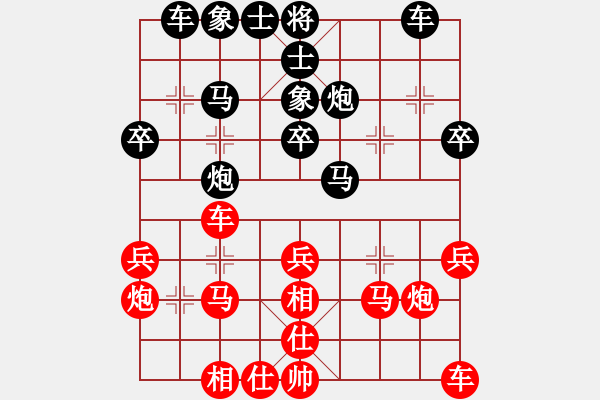 象棋棋譜圖片：逍遙子 負(fù) 紫薇花對(duì)紫微郎 - 步數(shù)：30 