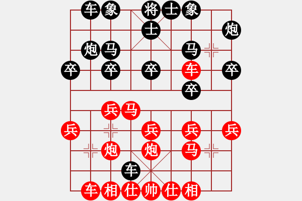 象棋棋譜圖片：先鋒馬對平炮兌車 - 步數(shù)：20 