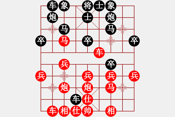 象棋棋譜圖片：先鋒馬對平炮兌車 - 步數(shù)：30 