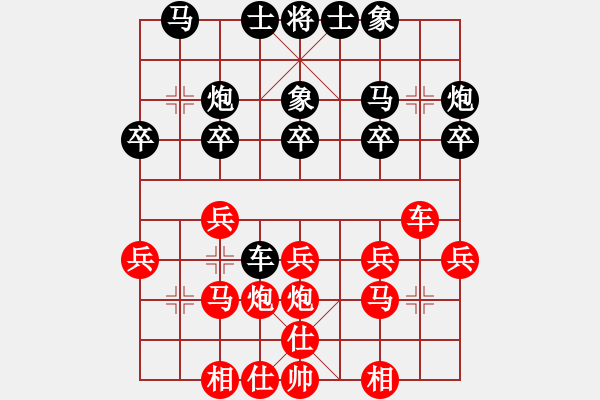 象棋棋譜圖片：《學(xué)習(xí)大師后手》邊炮橫車左單提馬平炮兌車破五六炮反宮馬 - 步數(shù)：20 