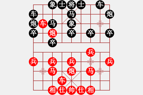 象棋棋譜圖片：群友三步虎黑橫車變 - 步數(shù)：20 