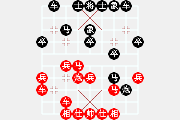 象棋棋譜圖片：趙鑫鑫 先負 王天一 - 步數(shù)：30 