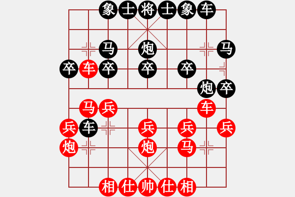 象棋棋譜圖片：第二輪甄永強(qiáng)先負(fù)丁本壽 - 步數(shù)：20 