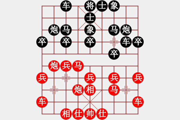 象棋棋譜圖片：劉奕達(dá) 先和 李崇鋻 - 步數(shù)：20 