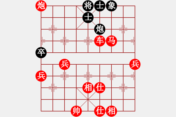 象棋棋譜圖片：棋俠天尊(9星)-勝-linqv(風魔) - 步數(shù)：65 