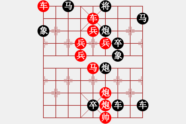 象棋棋譜圖片：多情明月為誰圓149 - 步數(shù)：0 