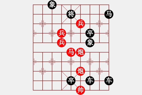 象棋棋譜圖片：多情明月為誰圓149 - 步數(shù)：10 