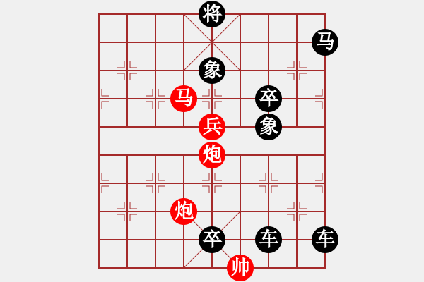 象棋棋譜圖片：多情明月為誰圓149 - 步數(shù)：30 