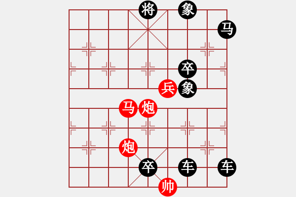 象棋棋譜圖片：多情明月為誰圓149 - 步數(shù)：40 