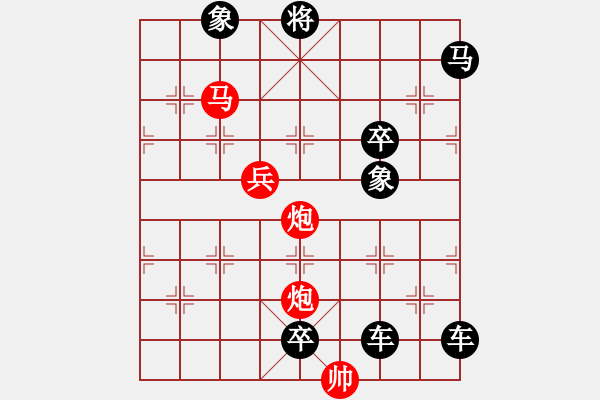 象棋棋譜圖片：多情明月為誰圓149 - 步數(shù)：49 