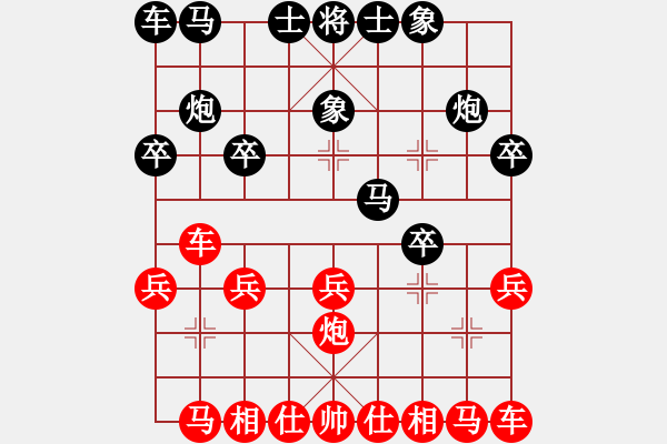 象棋棋譜圖片：拜師學(xué)棋ty[紅] -VS- 兔子[黑]（1） - 步數(shù)：20 