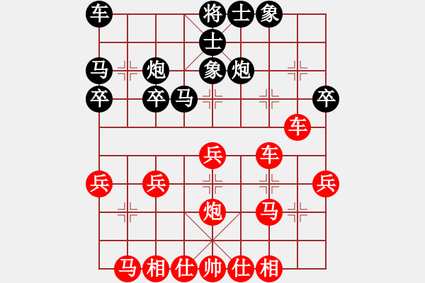 象棋棋譜圖片：拜師學(xué)棋ty[紅] -VS- 兔子[黑]（1） - 步數(shù)：30 