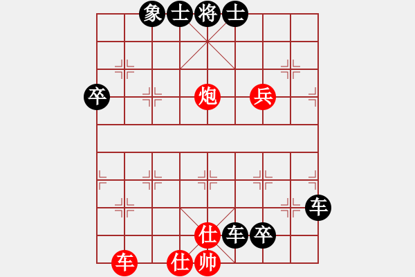 象棋棋譜圖片：12345wh1[紅] -VS- bbboy002[黑] - 步數(shù)：90 