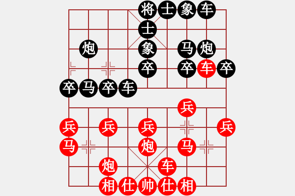 象棋棋譜圖片：小念頭(地煞)-勝-天路難行(無極) - 步數(shù)：20 