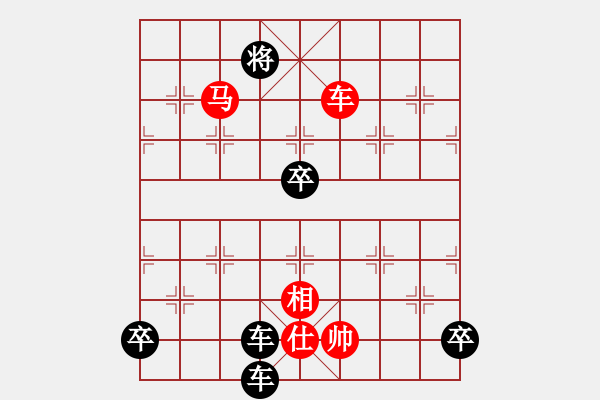 象棋棋譜圖片：第128局 霜冷離鴻 - 步數(shù)：10 