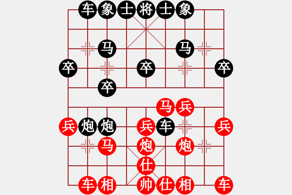 象棋棋譜圖片：因?yàn)樗訹1245437518] -VS- 行尸走肉[1720320574] - 步數(shù)：20 