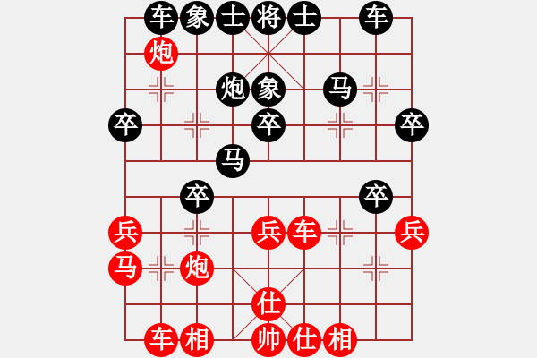 象棋棋譜圖片：嘴角揚(yáng)揚(yáng)[50129759] -VS- 淡然[1419977987] - 步數(shù)：30 