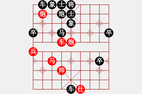 象棋棋譜圖片：嘴角揚(yáng)揚(yáng)[50129759] -VS- 淡然[1419977987] - 步數(shù)：84 