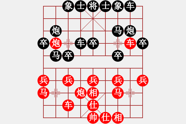 象棋棋譜圖片：小仙(7段)-負(fù)-過攻炮(4段) - 步數(shù)：20 