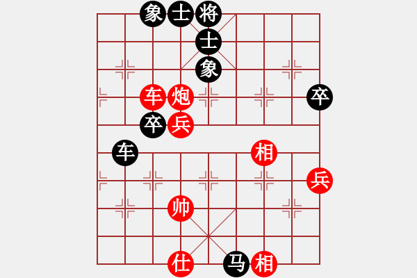 象棋棋譜圖片：小仙(7段)-負(fù)-過攻炮(4段) - 步數(shù)：76 