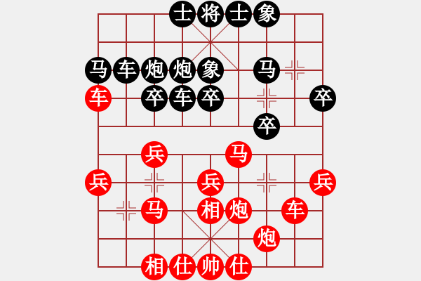 象棋棋譜圖片：網(wǎng)絡對局3 - 步數(shù)：30 