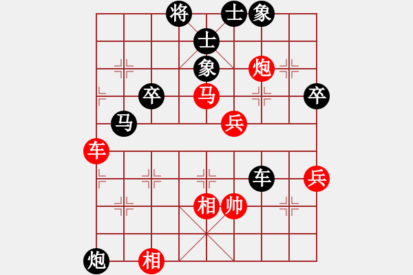 象棋棋譜圖片：網(wǎng)絡對局3 - 步數(shù)：80 