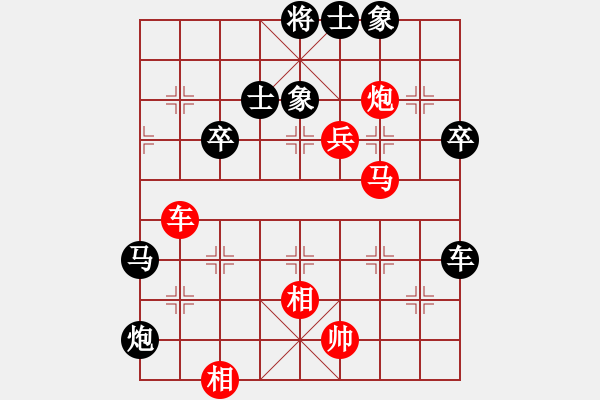 象棋棋譜圖片：網(wǎng)絡對局3 - 步數(shù)：90 