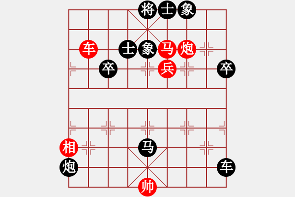 象棋棋譜圖片：網(wǎng)絡對局3 - 步數(shù)：99 