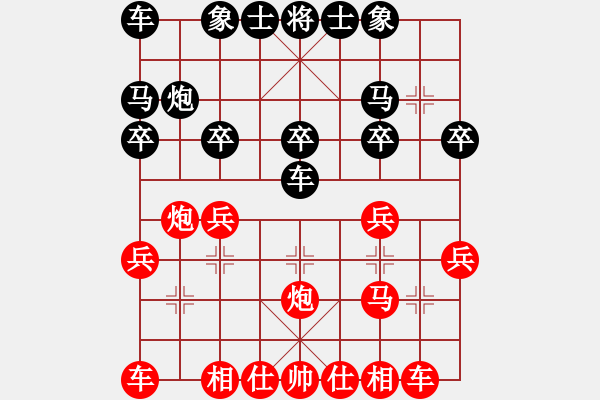 象棋棋譜圖片：黃海濤紅先付QQ棋友 - 步數(shù)：20 