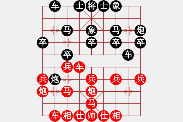 象棋棋譜圖片：丁字褲(9星)起馬轉(zhuǎn)中炮豐富變 - 步數(shù)：20 